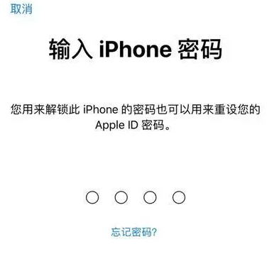 安国苹果15维修网点分享iPhone 15六位密码怎么改四位 