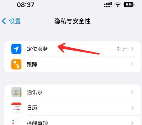 安国苹果客服中心分享iPhone 输入“发现石油”触发定位 