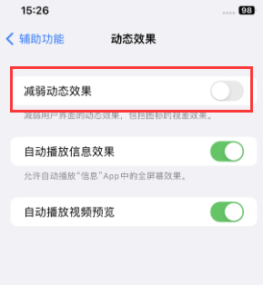 安国苹果售后维修点分享苹果iPhone如何隐藏dock栏 