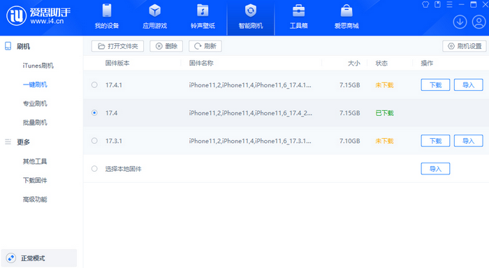 安国苹果12维修站分享为什么推荐iPhone12用户升级iOS17.4