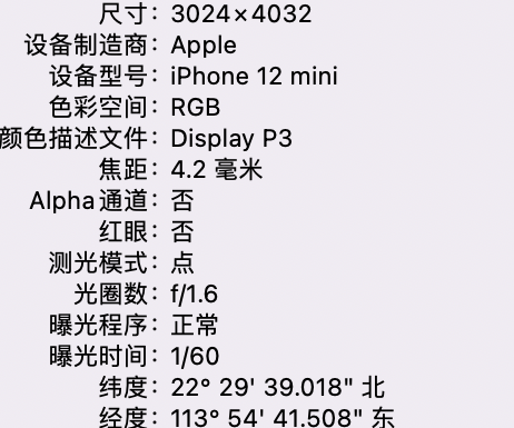 安国苹果15维修服务分享iPhone 15拍的照片太亮解决办法 