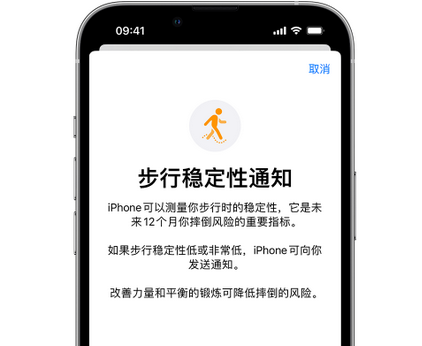 安国iPhone手机维修如何在iPhone开启'步行稳定性通知' 