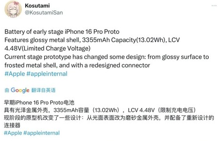 安国苹果16pro维修分享iPhone 16Pro电池容量怎么样