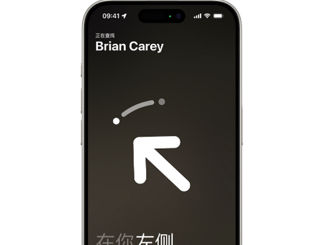 安国苹果15维修iPhone15使用“查找”与朋友见面