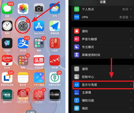 安国苹果15换屏服务分享iPhone15屏幕常亮怎么办 