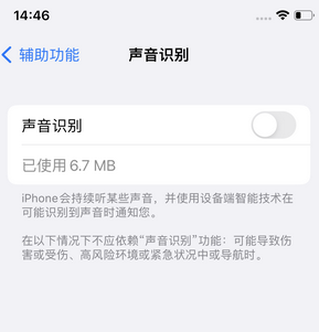 安国苹果锁屏维修分享iPhone锁屏时声音忽大忽小调整方法