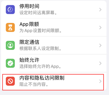 安国appleID维修服务iPhone设置中Apple ID显示为灰色无法使用