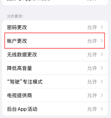 安国appleID维修服务iPhone设置中Apple ID显示为灰色无法使用