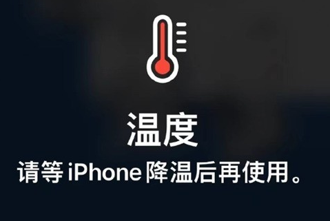 安国苹安国果维修站分享iPhone手机发烫严重怎么办