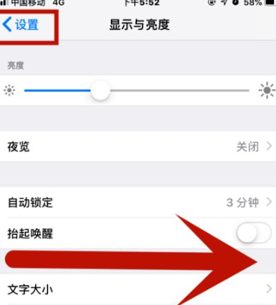 安国苹果维修网点分享iPhone快速返回上一级方法教程 