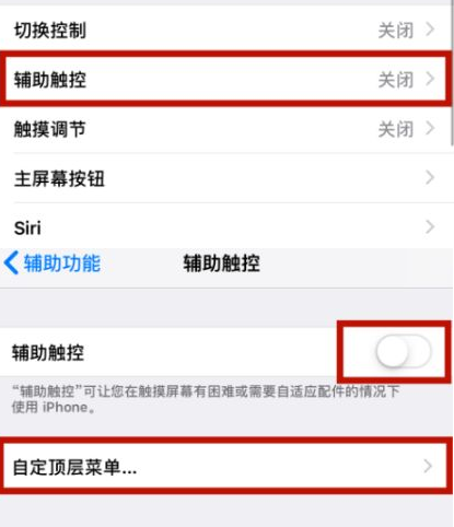 安国苹安国果维修网点分享iPhone快速返回上一级方法教程