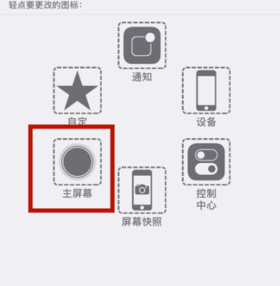 安国苹安国果维修网点分享iPhone快速返回上一级方法教程