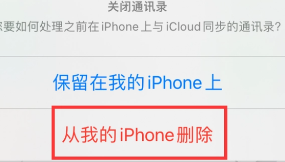 安国苹果14维修站分享iPhone14如何批量删除联系人 