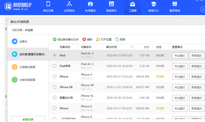 安国苹果14维修网点分享iPhone14如何增加iCloud临时免费空间