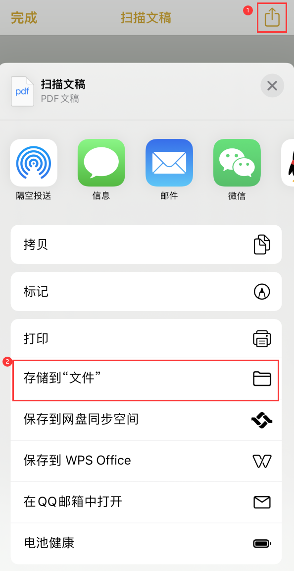 安国iPhone14维修站点分享苹果14通过手机将纸质文件转为电子档 