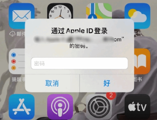 安国苹果设备维修分享无故多次要求输入AppleID密码怎么办 