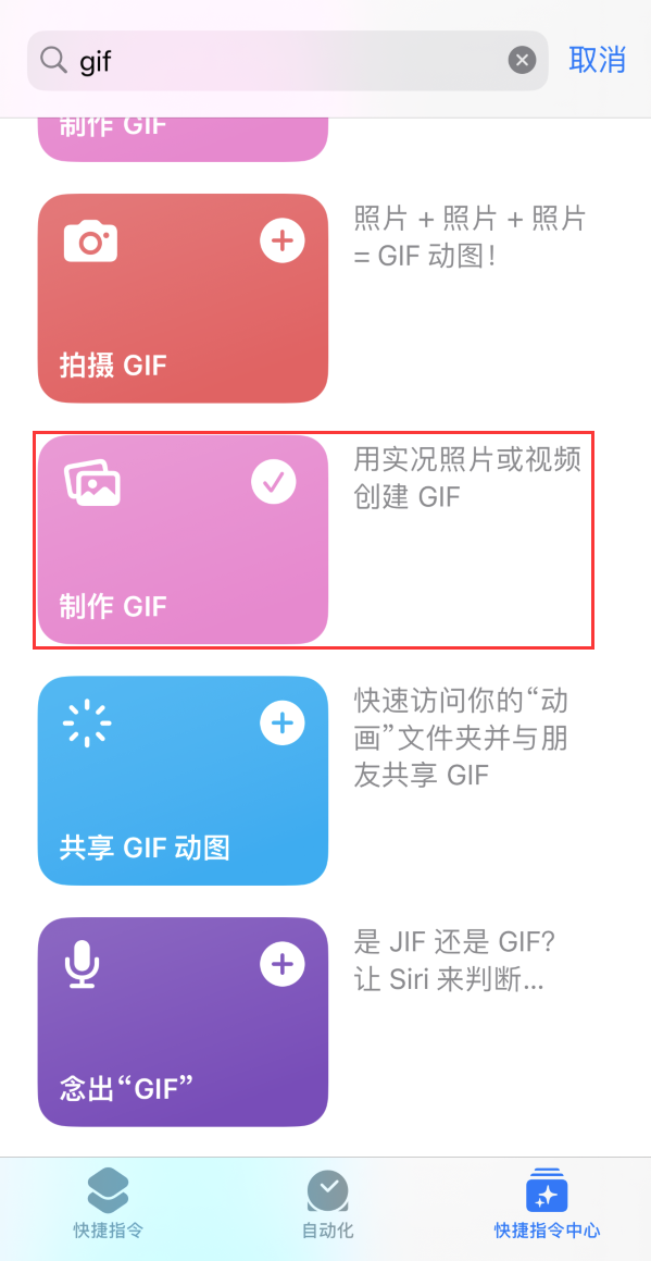 安国苹果手机维修分享iOS16小技巧:在iPhone上制作GIF图片 