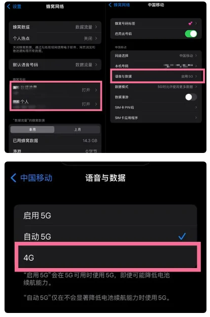 安国苹果手机维修分享iPhone14如何切换4G/5G? iPhone14 5G网络切换方法 