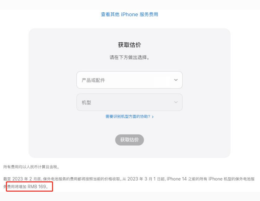 安国苹果手机维修分享建议旧iPhone机型赶紧去换电池 