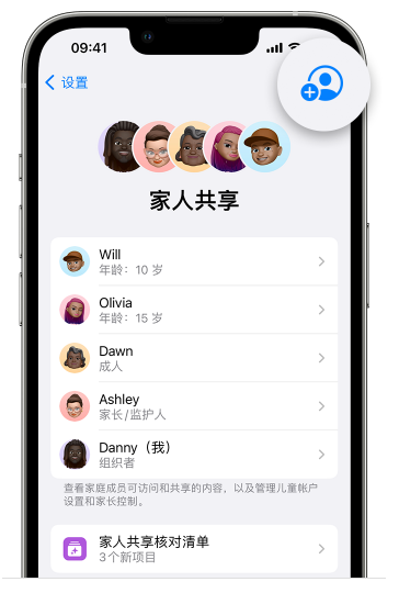 安国苹果维修网点分享iOS 16 小技巧：通过“家人共享”为孩子创建 Apple ID 