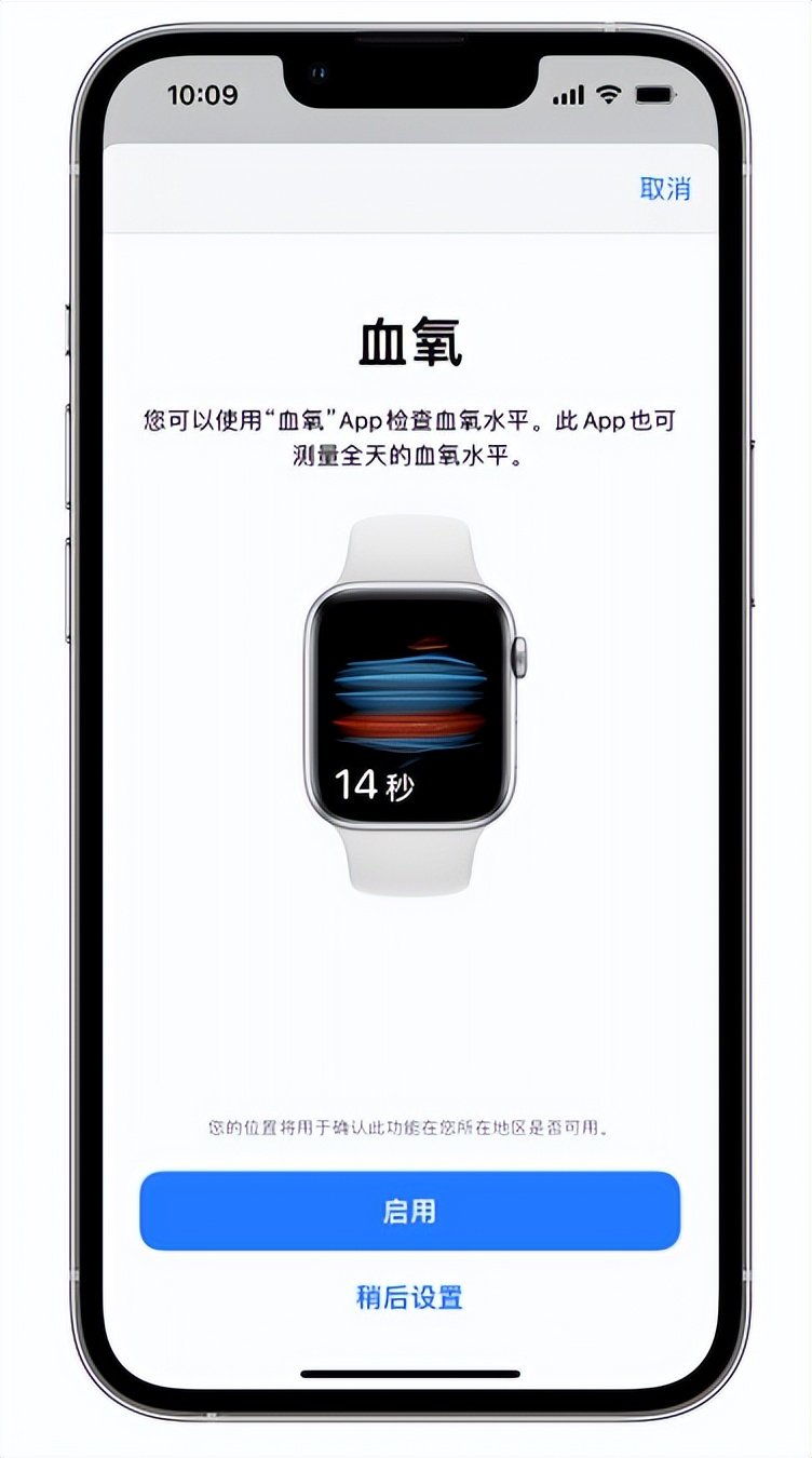 安国苹果14维修店分享使用iPhone 14 pro测血氧的方法 