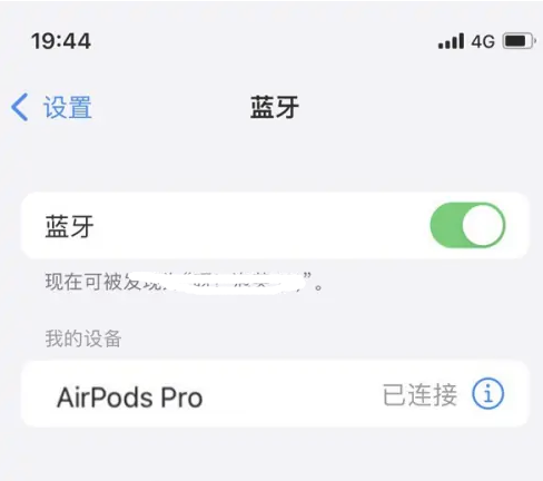 安国苹果维修网点分享AirPods Pro连接设备方法教程 