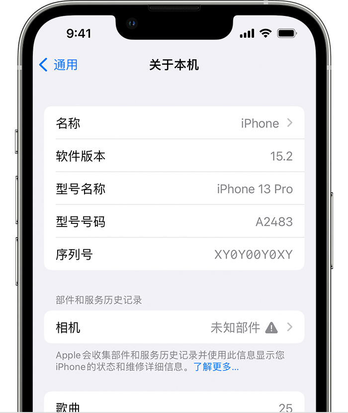 安国苹果维修分享iPhone 出现提示相机“未知部件”是什么原因？ 