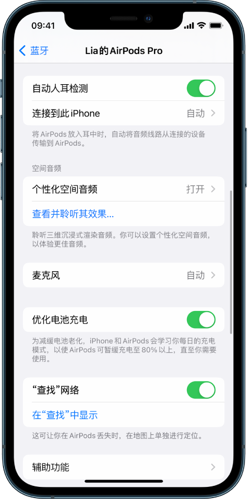 安国苹果手机维修分享如何通过 iPhone “查找”功能定位 AirPods 