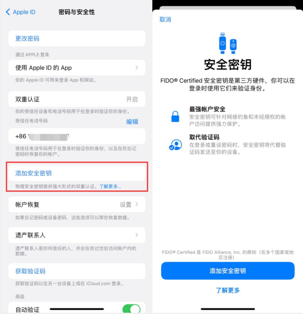 安国苹果服务网点分享物理安全密钥有什么用？iOS 16.3新增支持物理安全密钥会更安全吗？ 