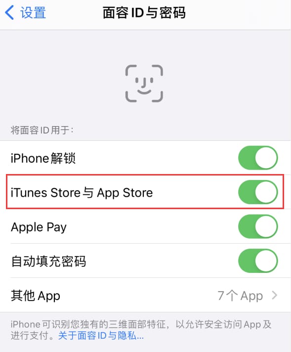 安国苹果14维修分享苹果iPhone14免密下载APP方法教程 