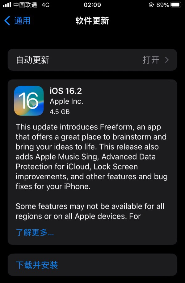 安国苹果服务网点分享为什么说iOS 16.2 RC版非常值得更新 