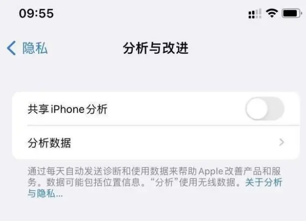 安国苹果手机维修分享iPhone如何关闭隐私追踪 