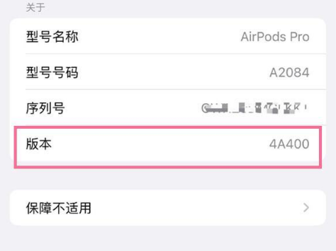 安国苹果手机维修分享AirPods pro固件安装方法 