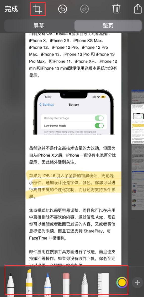 安国苹果手机维修分享小技巧：在 iPhone 上给截屏图片做标记 