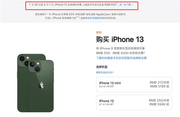 安国苹果13维修分享现在买iPhone 13划算吗 