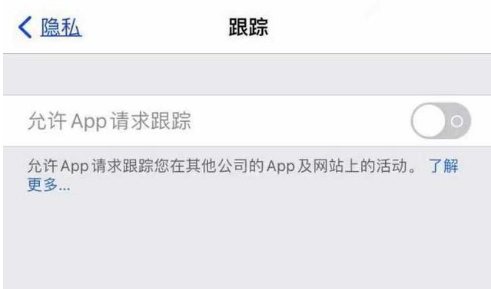 安国苹果13维修分享使用iPhone13时如何保护自己的隐私 