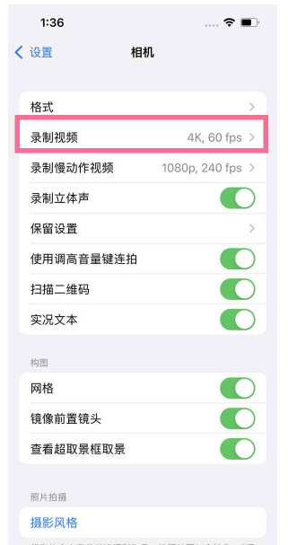 安国苹果13维修分享iPhone13怎么打开HDR视频 