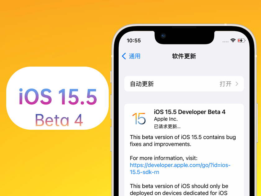 安国苹果手机维修分享iOS 15.5 Beta4优缺点汇总 