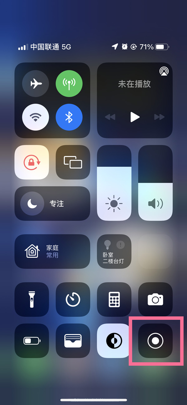 安国苹果13维修分享iPhone 13屏幕录制方法教程 