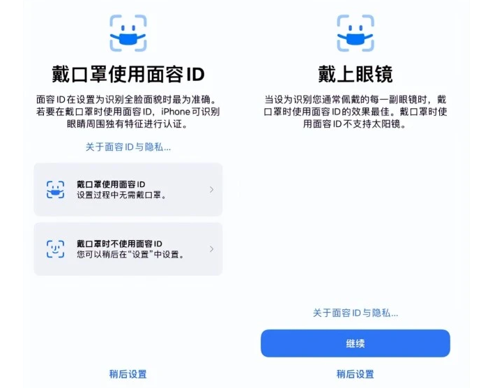 安国苹果手机维修分享iOS15.4中的戴口罩使用面容ID好用吗 