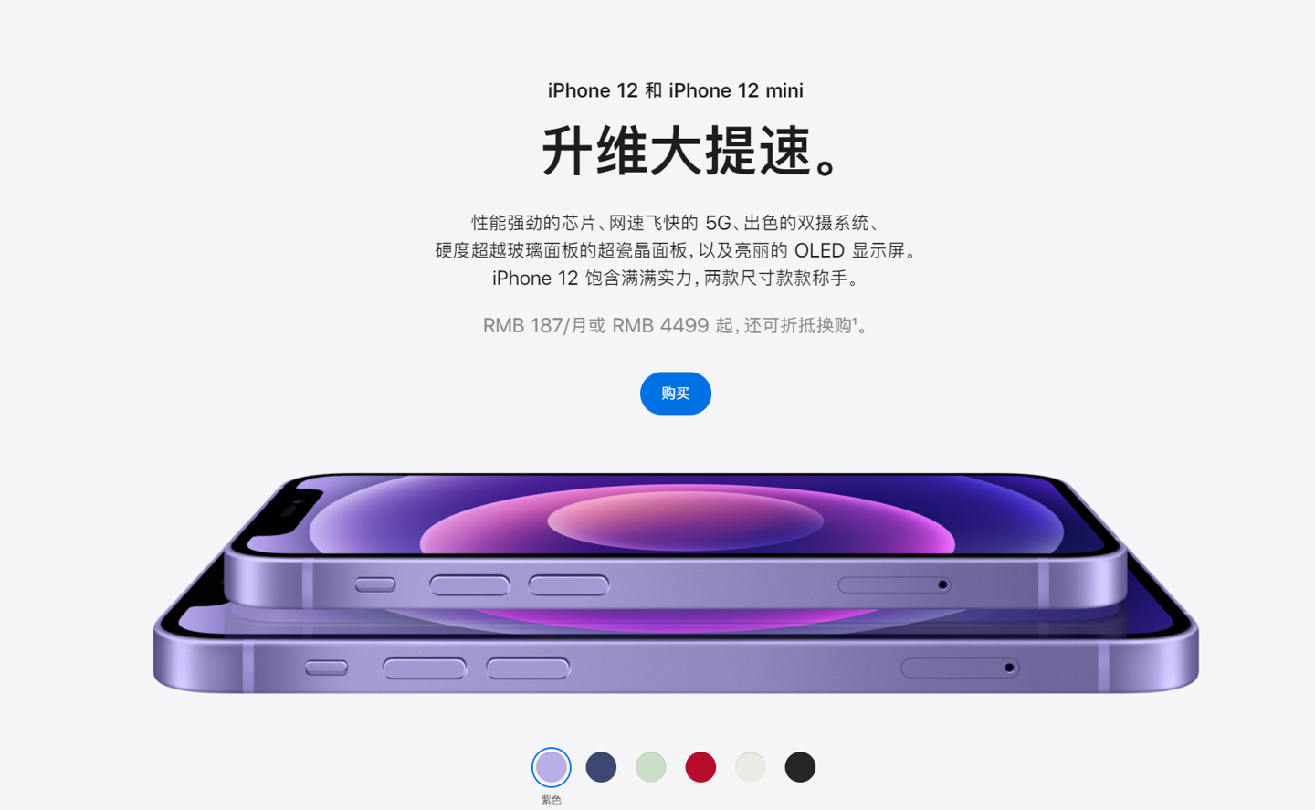 安国苹果手机维修分享 iPhone 12 系列价格降了多少 