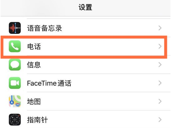 安国苹果手机维修分享iPhone12如何设置来电小窗口 