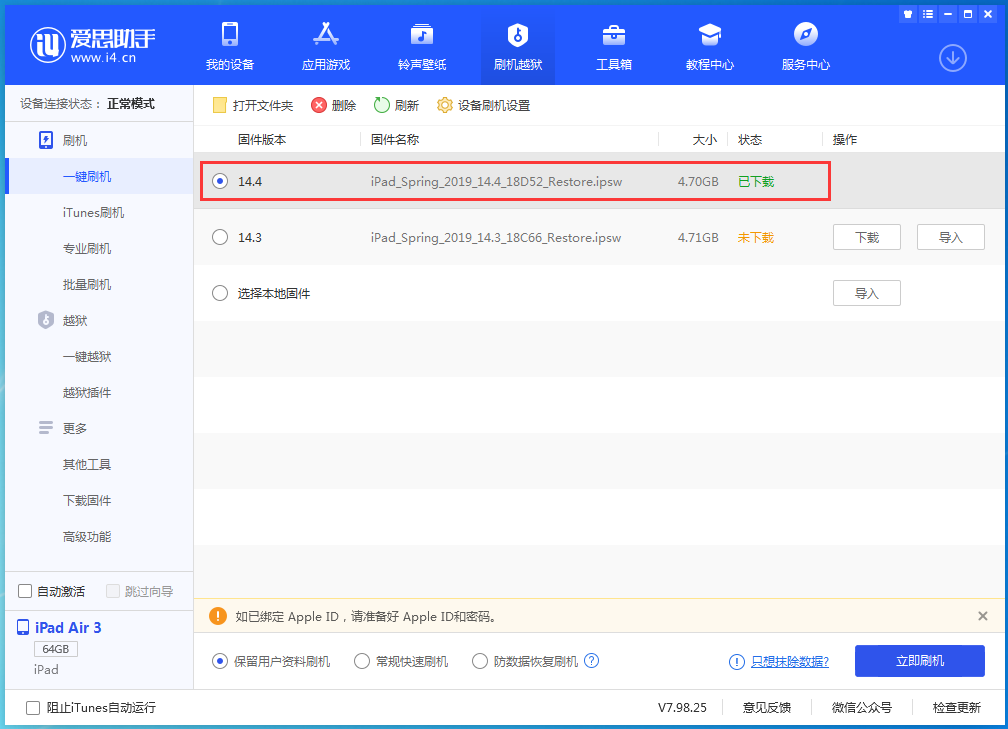 安国苹果手机维修分享iPhone 12 提示“无法检查更新”导致不能正常升级怎么办 
